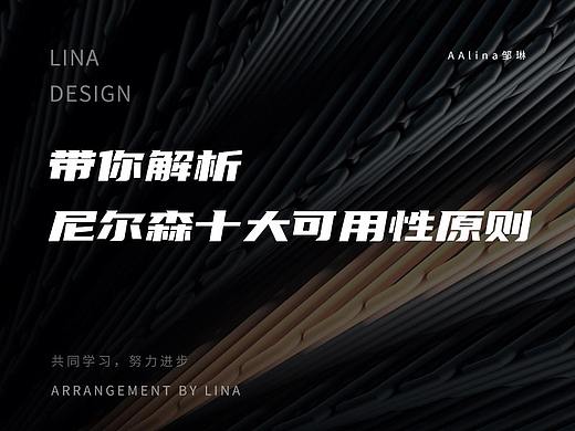 解析尼尔森十大可用性原则