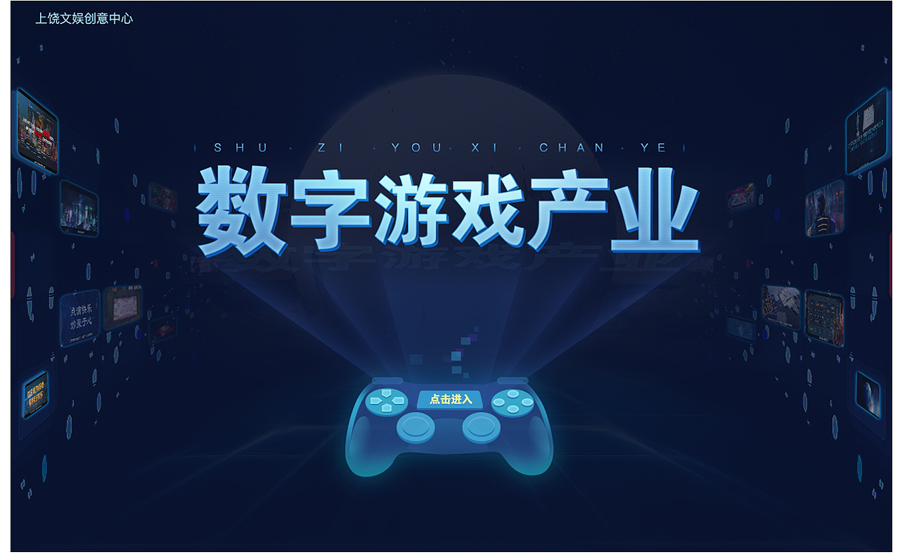 展厅多媒体界面设计