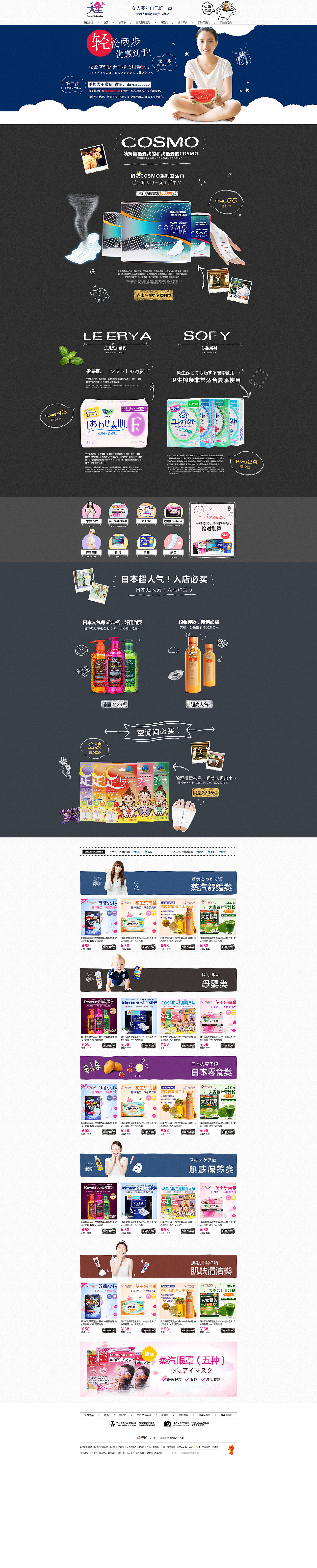 原创作品:大王家品牌代购 首页