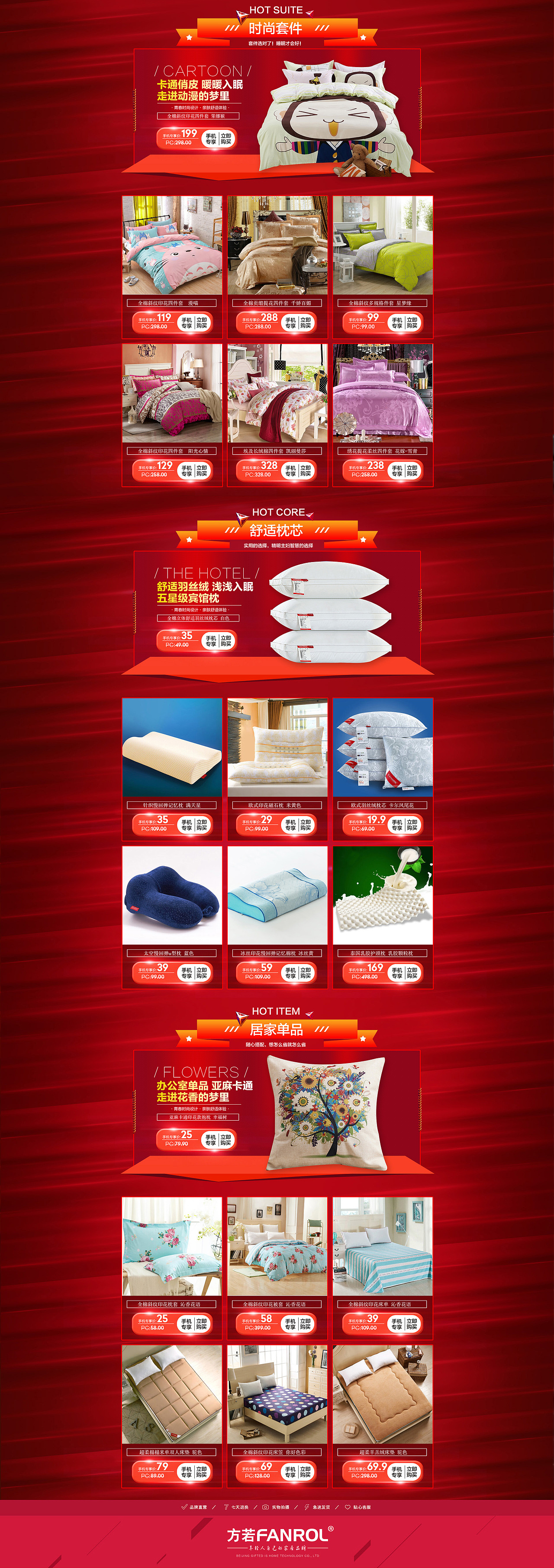 家纺首页 床上用品 电商页面 首页 家纺 四件套 详情页（图ZNTkzMzA0MjQ=） - 电商 - 站酷设计师Q_lemon原创素材 - 站酷ZCOOL