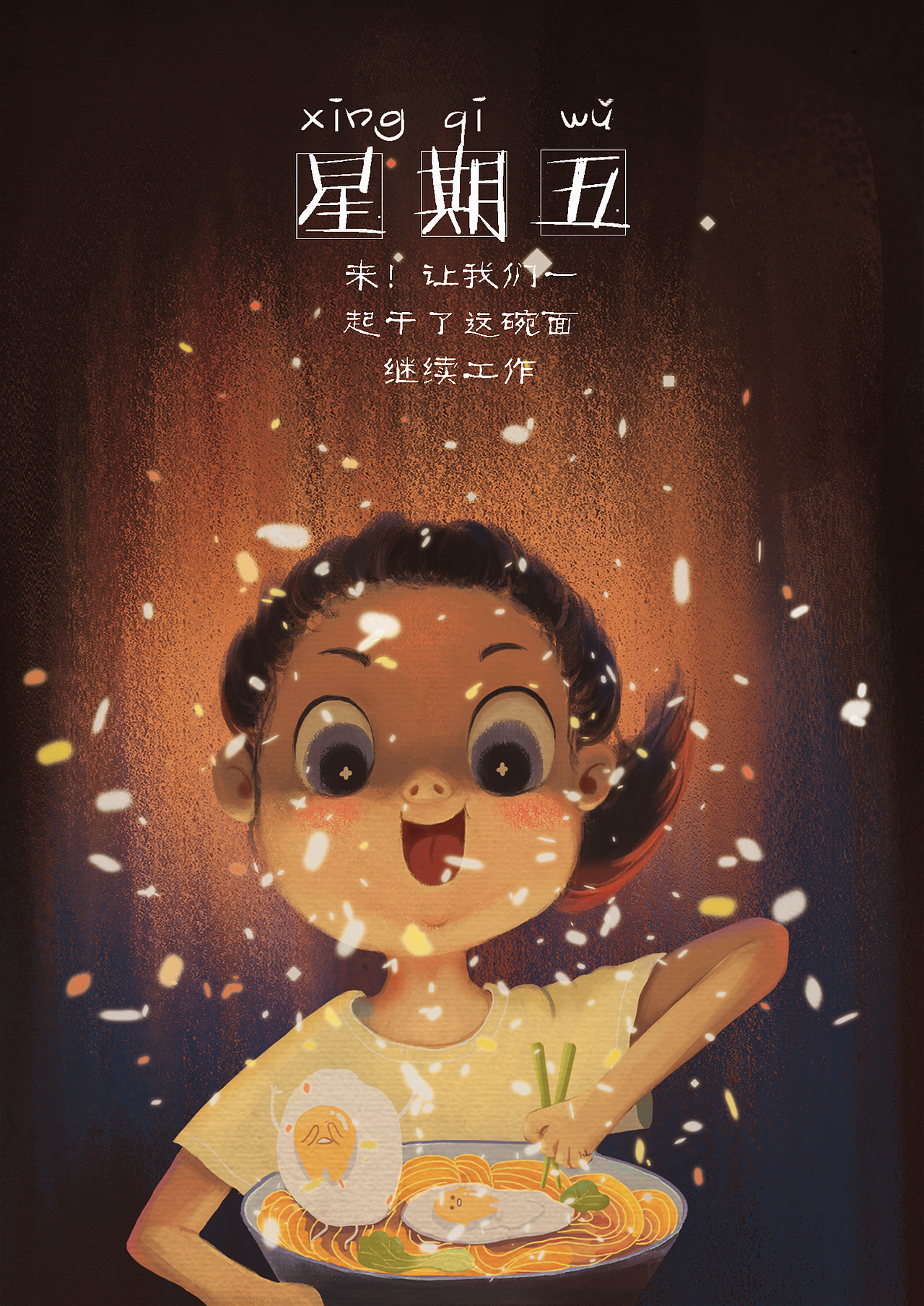 2017 week系列插画（图ZODUwNDQ2NjA=） - 商业插画 - 站酷设计师终于睡醒了原创素材 - 站酷ZCOOL