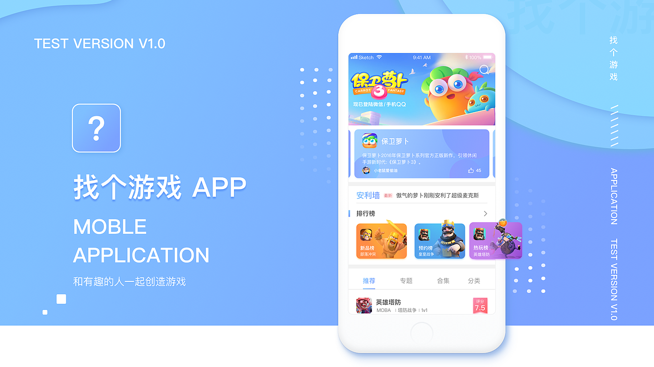 找个游戏app