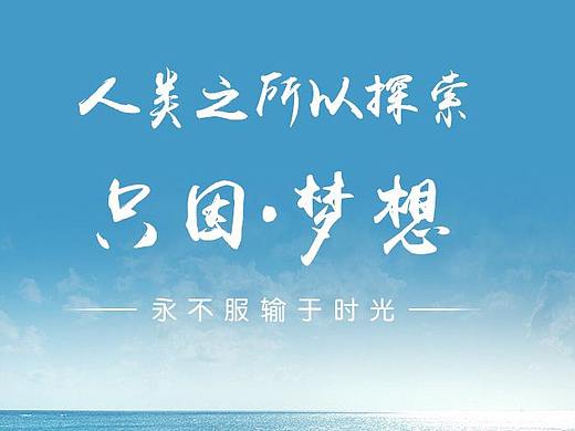 朋友圈早安图系列2（个人主页-ZNDMyNDAxNDg=） - 宣传物料 - 站酷设计师刘沐安创意设计原创素材 - 站酷ZCOOL