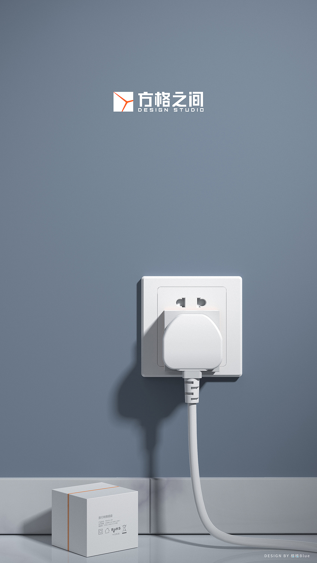 Travel转换插座—所有的伟大源于一个勇敢的开始！