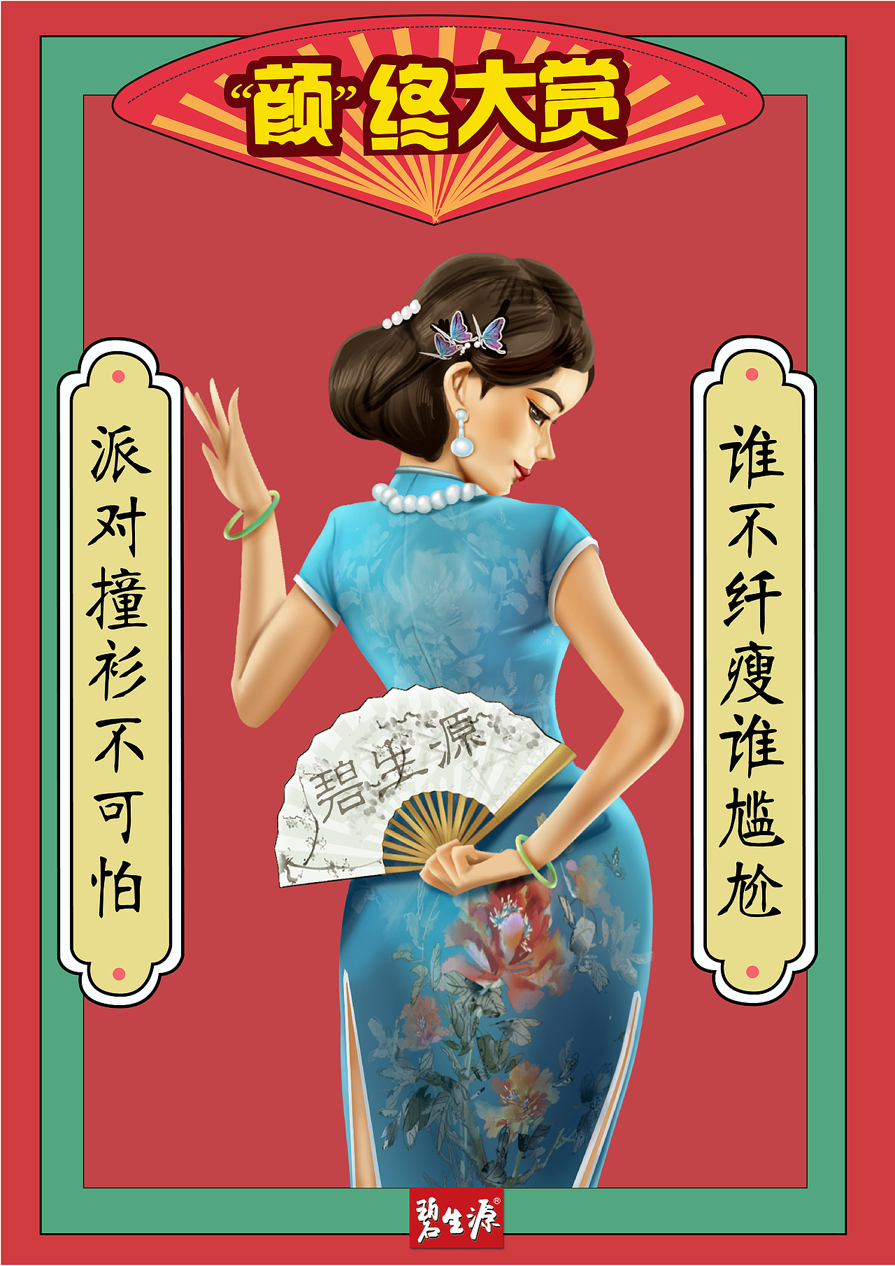 平面设计（图ZMjQ2ODg4NTc2） - 海报 - 站酷设计师是阿瑶阿原创素材 - 站酷ZCOOL