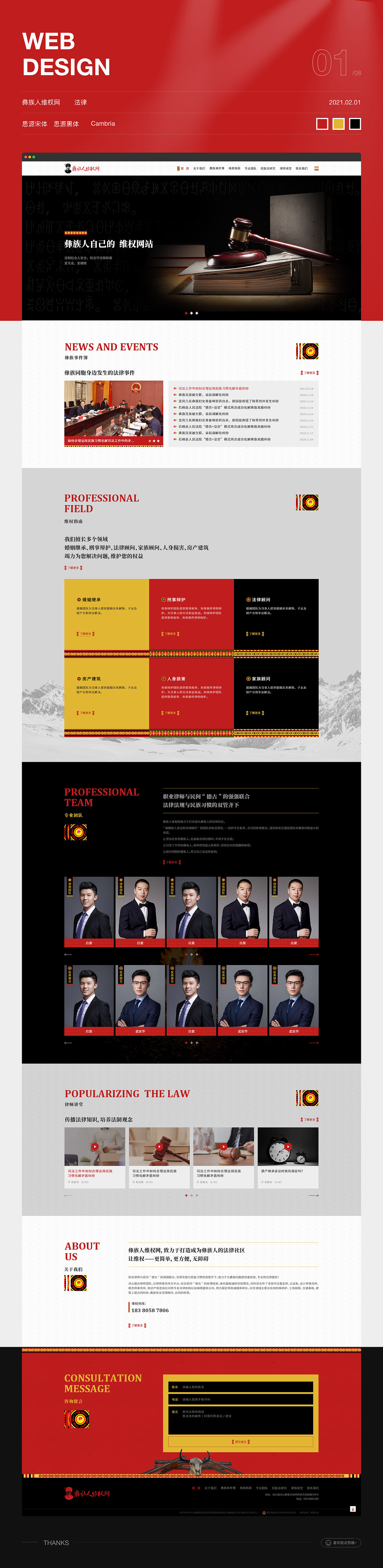 2020-2021官网设计x9（图ZMjk0NTA0MjQw） - 企业官网 - 站酷设计师阿米奥原创素材 - 站酷ZCOOL