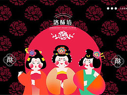 洛酥坊   中式糕点   鲜花饼品牌设计