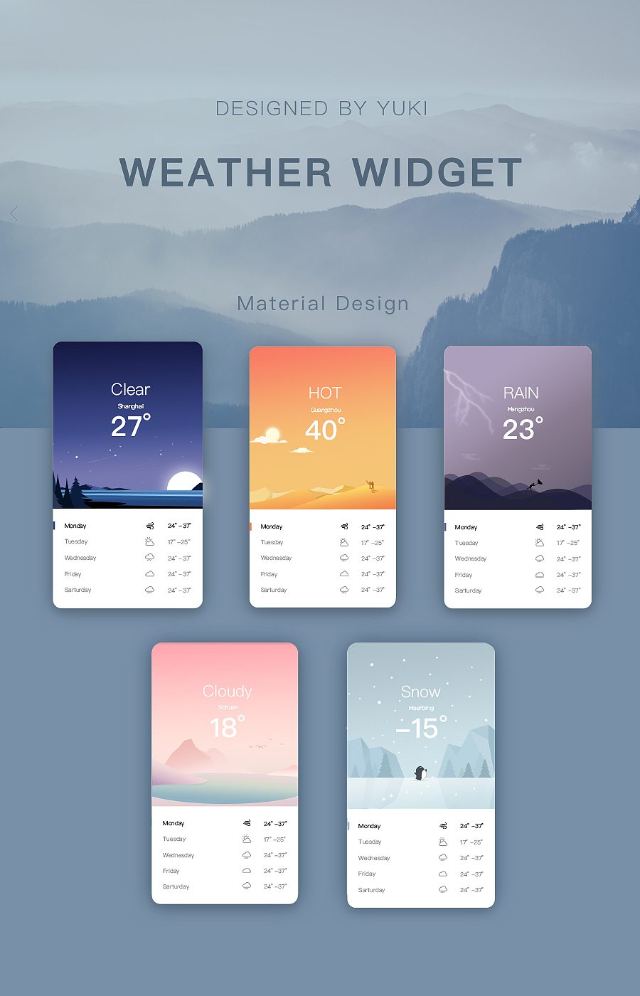 天气插画（图ZMTQxNDExMzY4） - 商业插画 - 站酷设计师薇薇嘎嘎原创素材 - 站酷ZCOOL