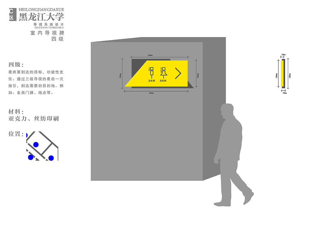 黑龙江大学导视系统