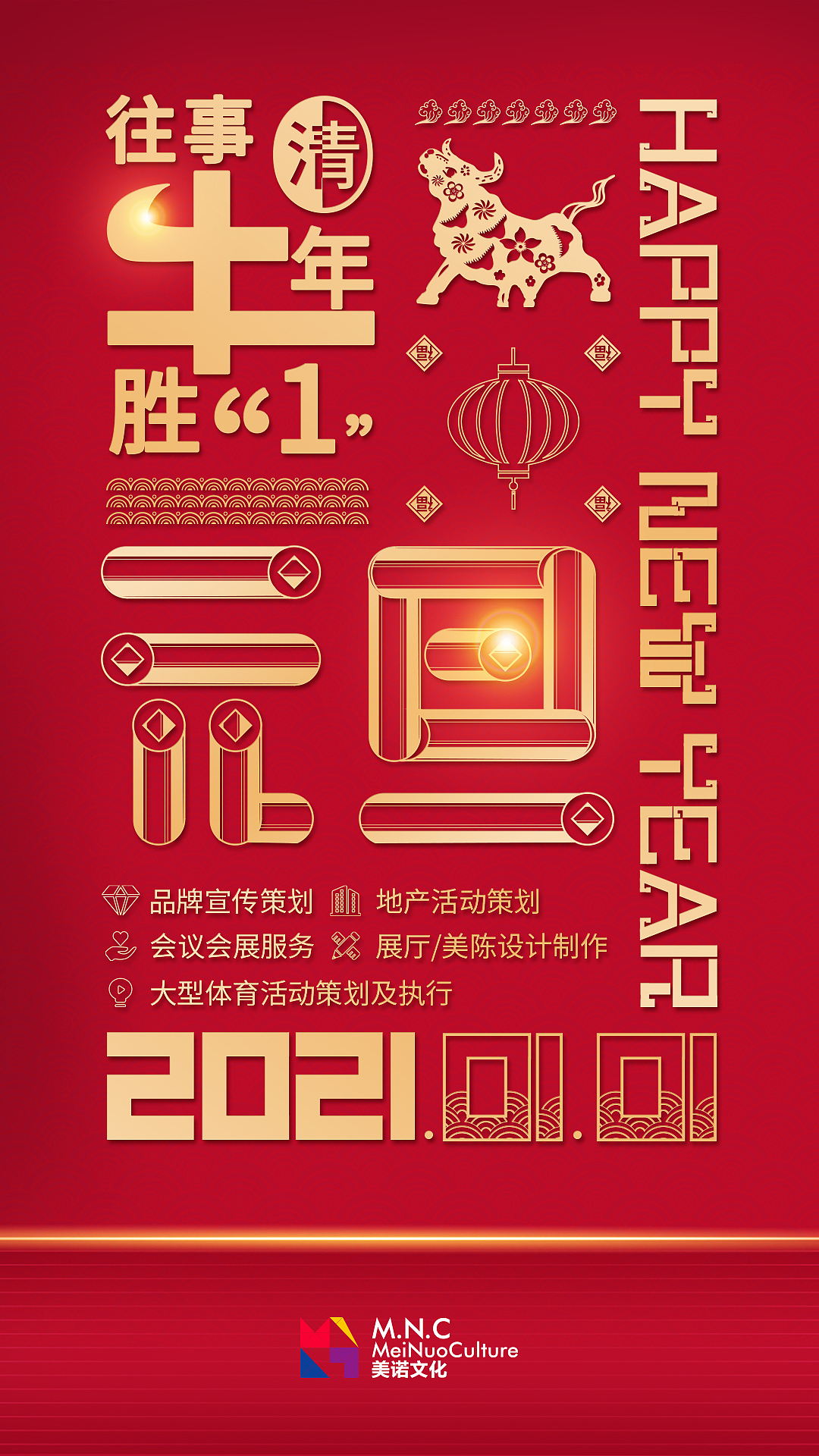 元旦祝福海报（图ZMjM5MDMxNDQ4） - 海报 - 站酷设计师愚眠原创素材 - 站酷ZCOOL