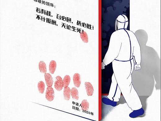 2020年动静态“抗疫”海报设计汇总