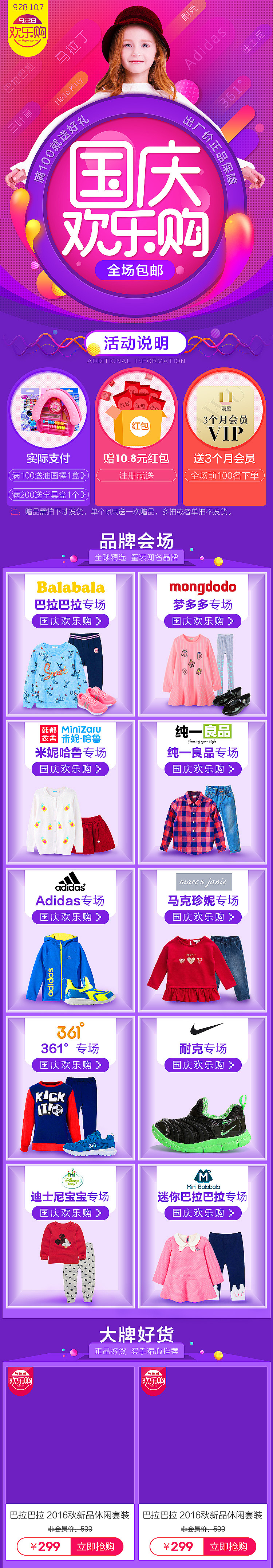 国庆欢乐购（图ZNzEyMjUxMDQ=） - APP界面 - 站酷设计师blue若伊原创素材 - 站酷ZCOOL