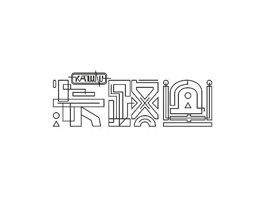 拜拜甜甜圈珍珠奶茶方便面，一组做过的美食相关的LOGO
