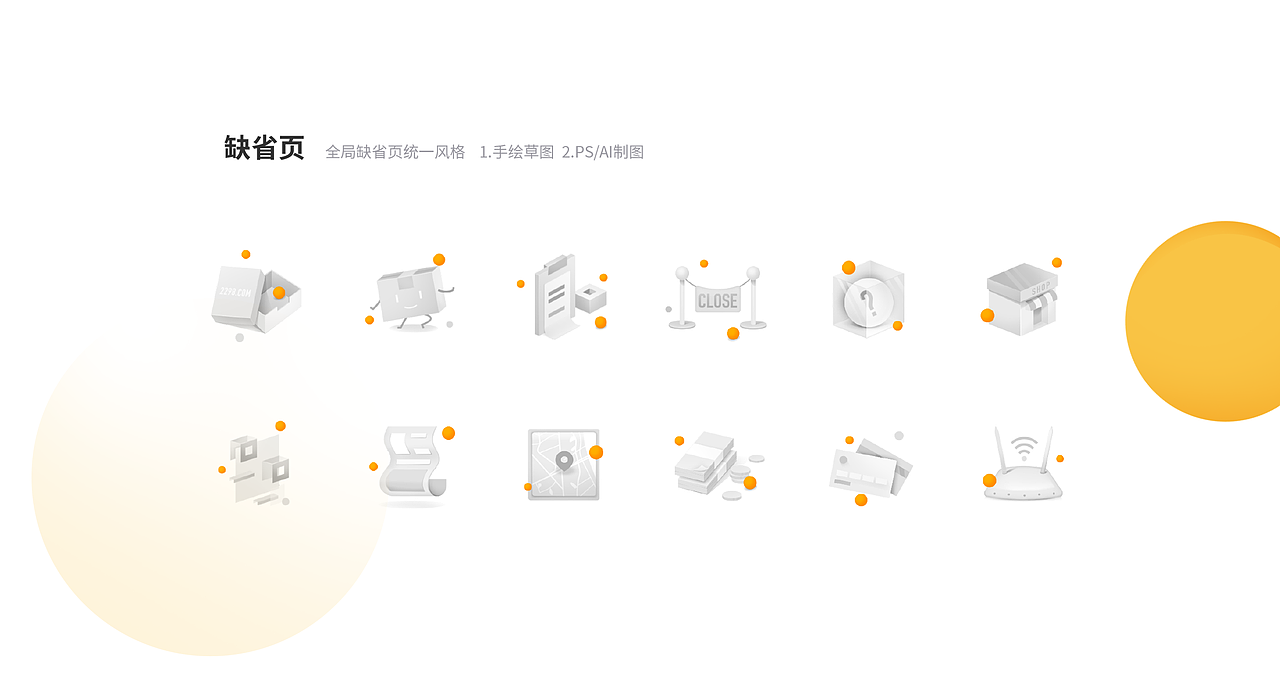 2298 APP 全局视觉改版