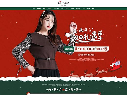 2021-双旦-页面（个人主页-ZNTE3MDg1NTY=） - 电商 - 站酷设计师贞的原创素材 - 站酷ZCOOL