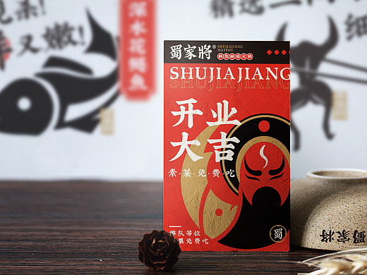 < 蜀家将·鲜蛙鲜鱼火锅 > JING.BRAND 惊点品牌案例