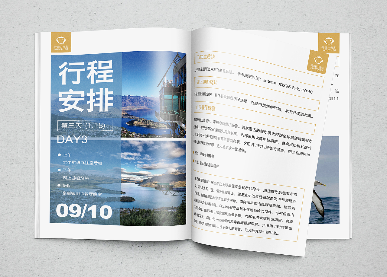 新西兰房车旅行画册（图ZNzEzMDk2NjQ=） - 书籍/画册 - 站酷设计师_Viawen原创素材 - 站酷ZCOOL