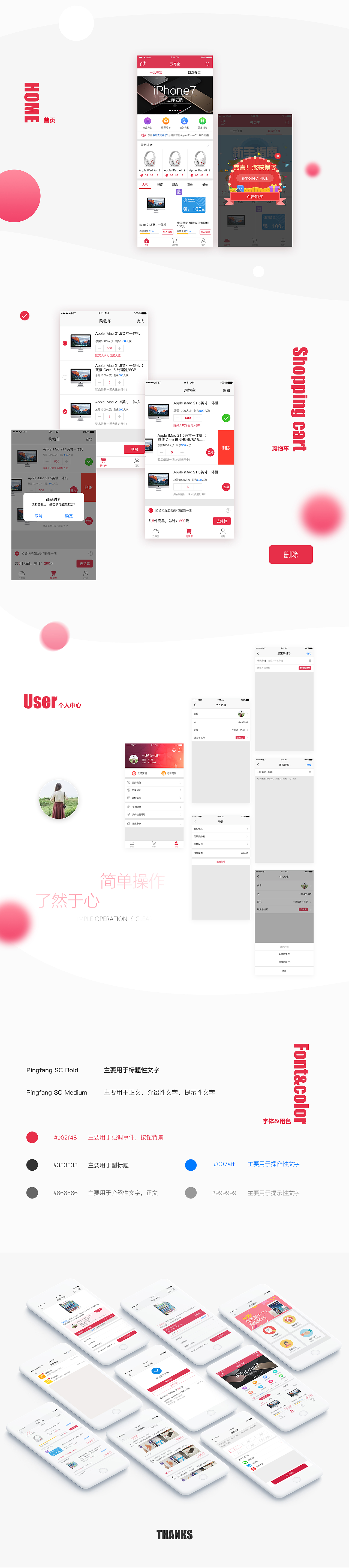 整理Ygouy App 2.0.2（图ZOTY2OTc5NzI=） - APP界面 - 站酷设计师说书的猫原创素材 - 站酷ZCOOL