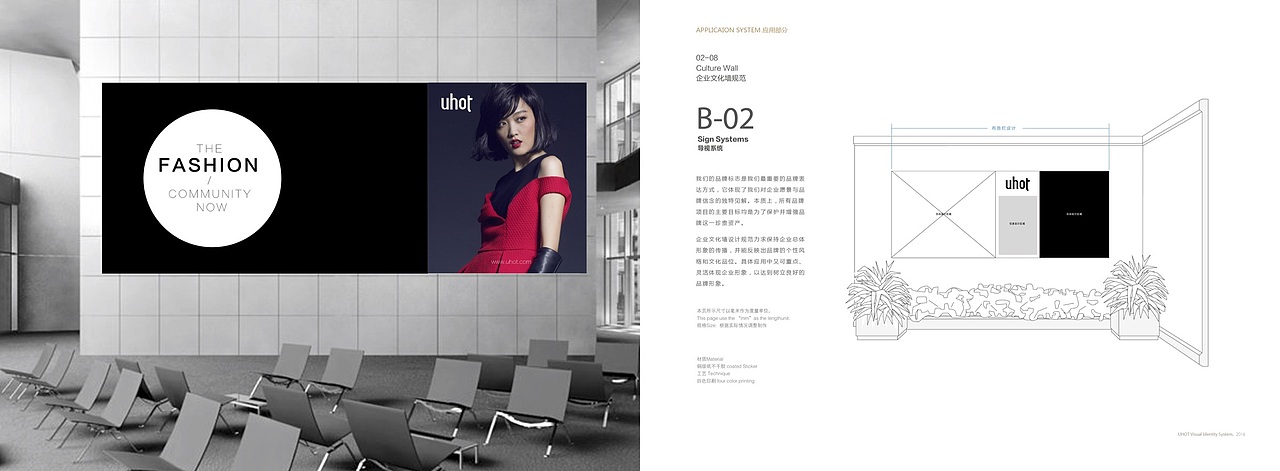 uhot企划VI全案（图ZMTM5OTk2NTU2） - 品牌 - 站酷设计师A1MEEWONG原创素材 - 站酷ZCOOL