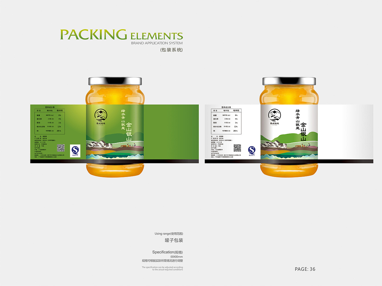 包装设计/一系列