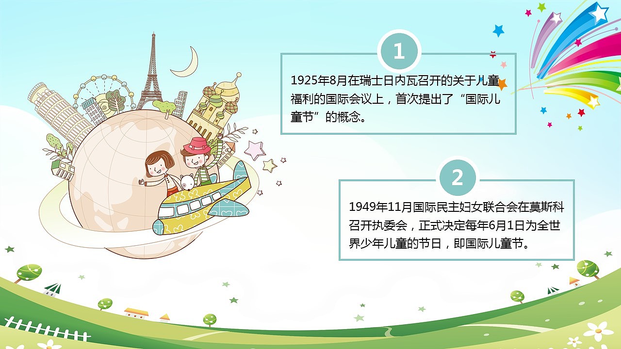 六一儿童节快乐嘉年华PPT模板（图ZMTU5Mzk2MDg4） - PPT/Keynote - 站酷设计师办公模板原创素材 - 站酷ZCOOL