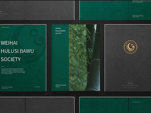 威海协会LOGO设计,威海会徽设计,威海艺术设计。