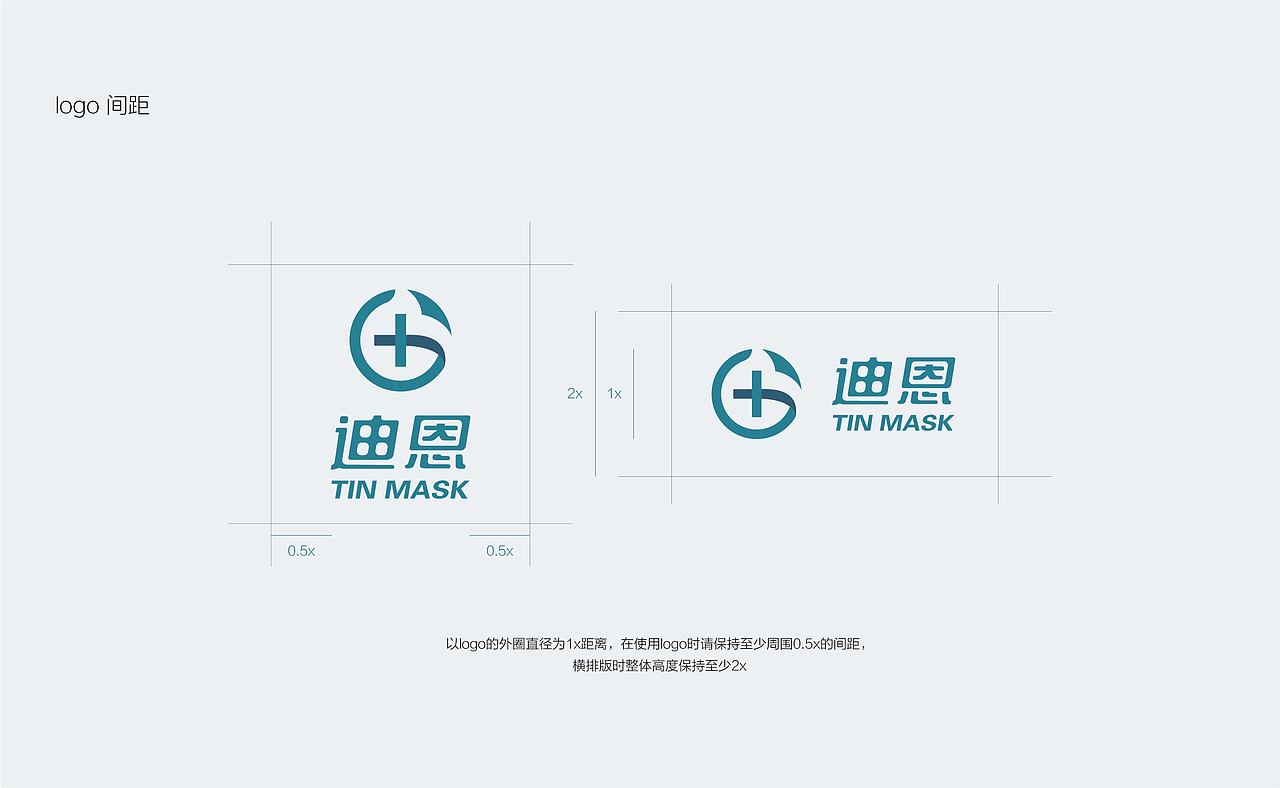 迪恩口罩品牌VI