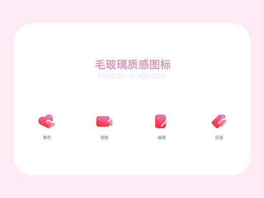 图标练习