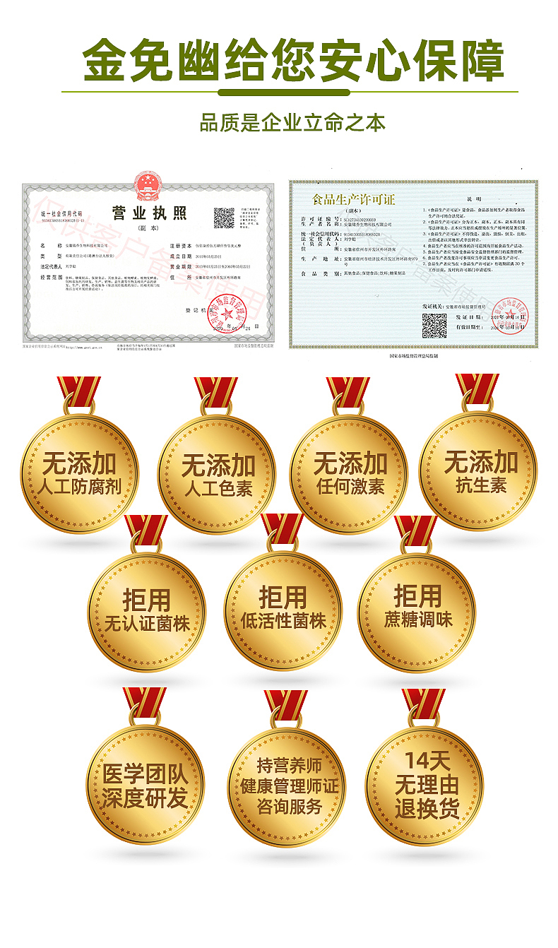 幽门螺杆菌益生菌金免幽抑菌养胃成人儿童安全食疗胃炎