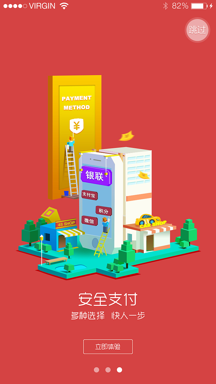 停车引导页（图ZNjAxMTc5NTI=） - APP界面 - 站酷设计师小苞米1994原创素材 - 站酷ZCOOL