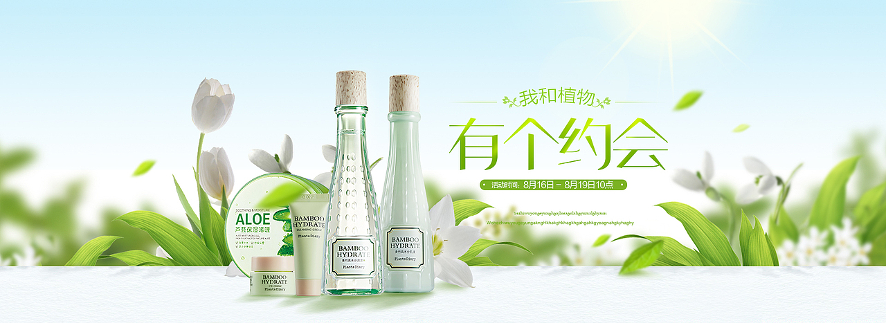 16年中旬的一些活动页（图ZNjk1MzM3NzI=） - 电商 - 站酷设计师山口大树原创素材 - 站酷ZCOOL