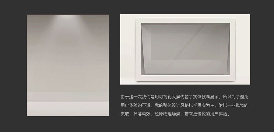 饮料自动售卖机系统（图ZNzg4NTg0ODA=） - 软件界面 - 站酷设计师渔氧新动品牌设计原创素材 - 站酷ZCOOL