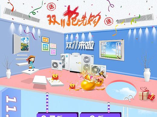 双十一活动海报（个人主页-ZMjUzMjg1MjQ=） - 电商 - 站酷设计师maytan0227原创素材 - 站酷ZCOOL