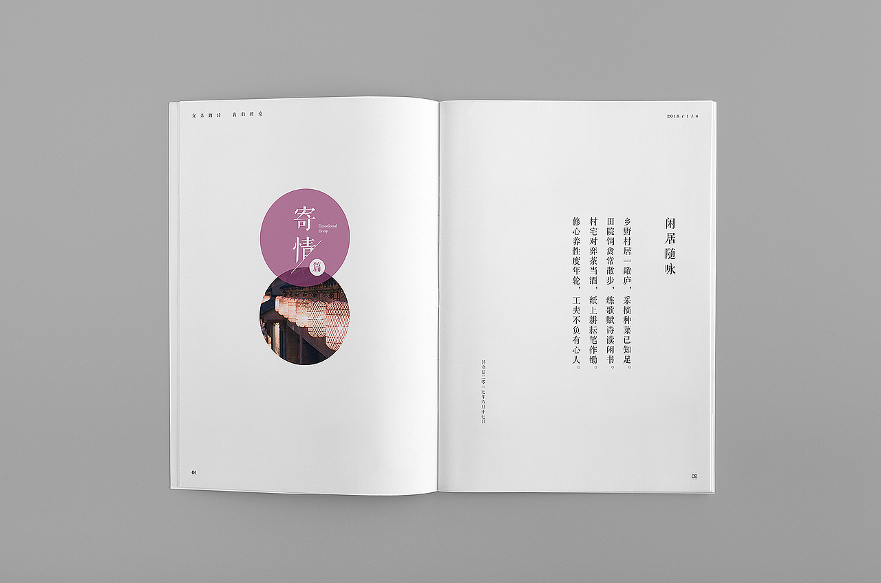 父亲的诗集—画册设计