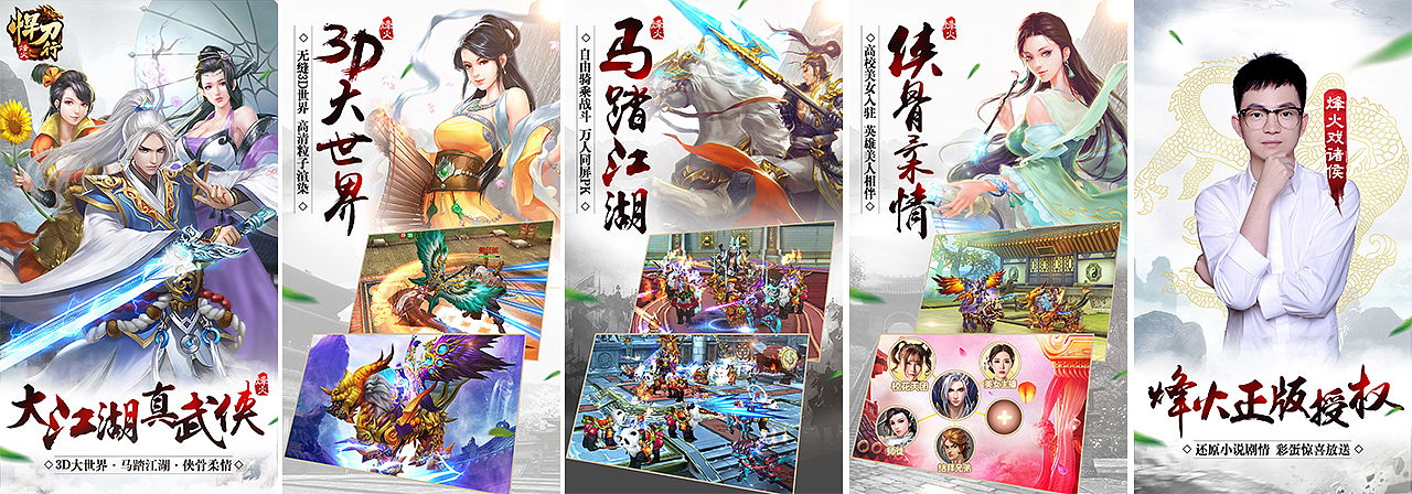 北涼悍刀行-上架物料設(shè)計(jì)（圖ZMTM5MDg3ODYw） - 宣傳物料 - 站酷設(shè)計(jì)師Alex_楊木易原創(chuàng)素材 - 站酷ZCOOL