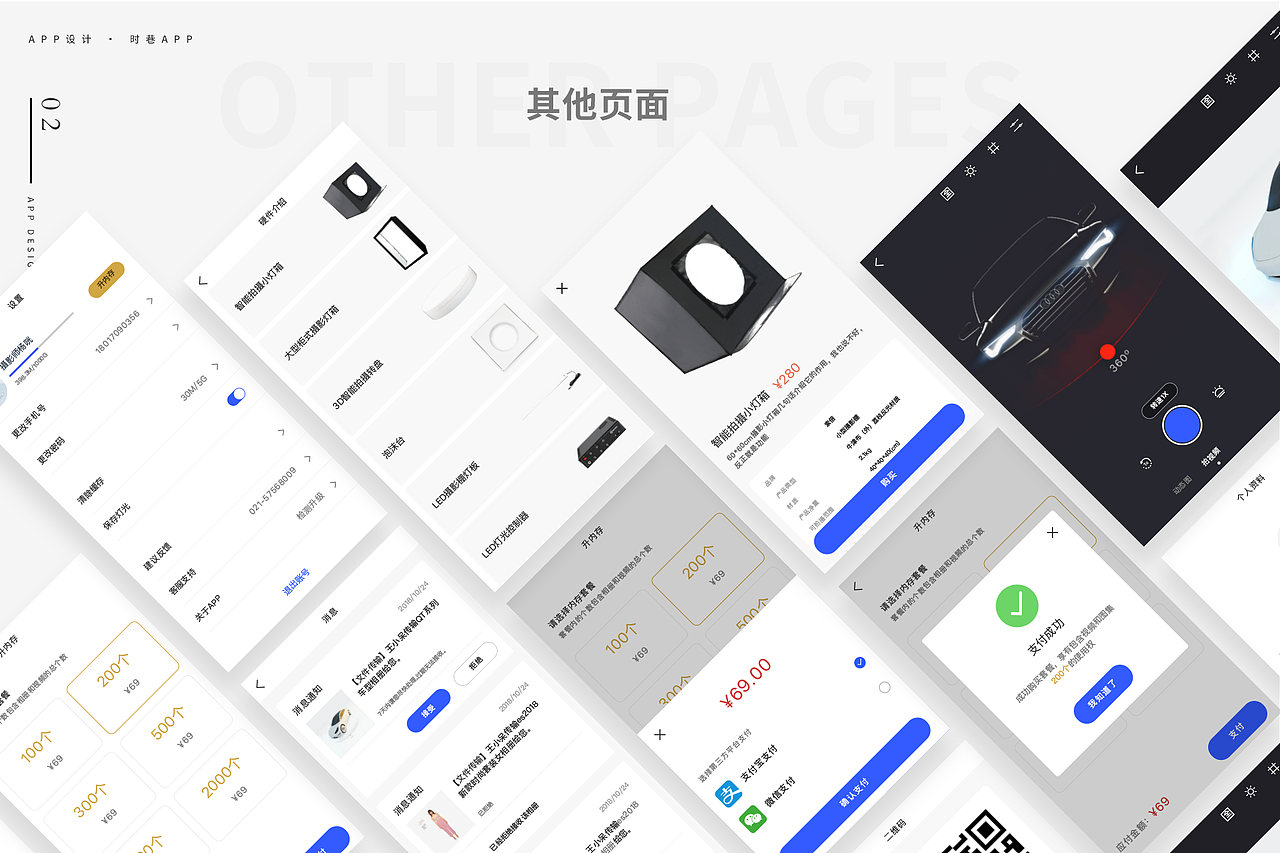 作品集-求职（图ZMTcxNzAyOTky） - 软件界面 - 站酷设计师翘楚FLY原创素材 - 站酷ZCOOL