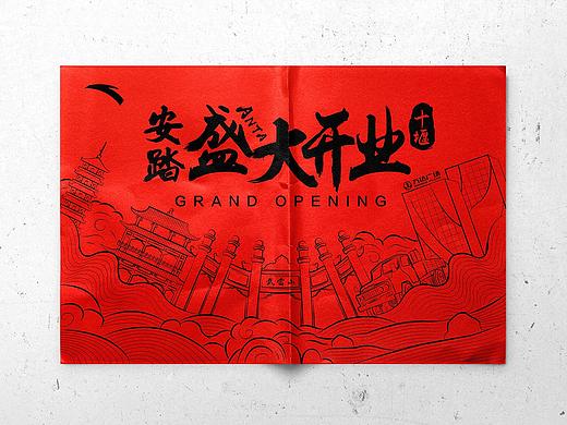 安踏旗舰店开业视觉设计