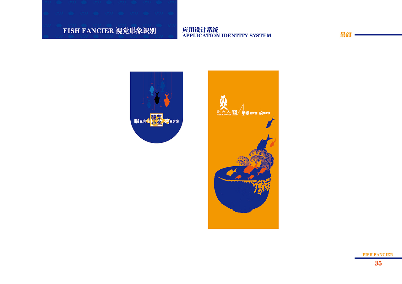 「朗途品牌设计」爱鱼人酸菜小鱼（图ZMjEyNTkxOTc2） - 品牌 - 站酷设计师朗途品牌设计原创素材 - 站酷ZCOOL