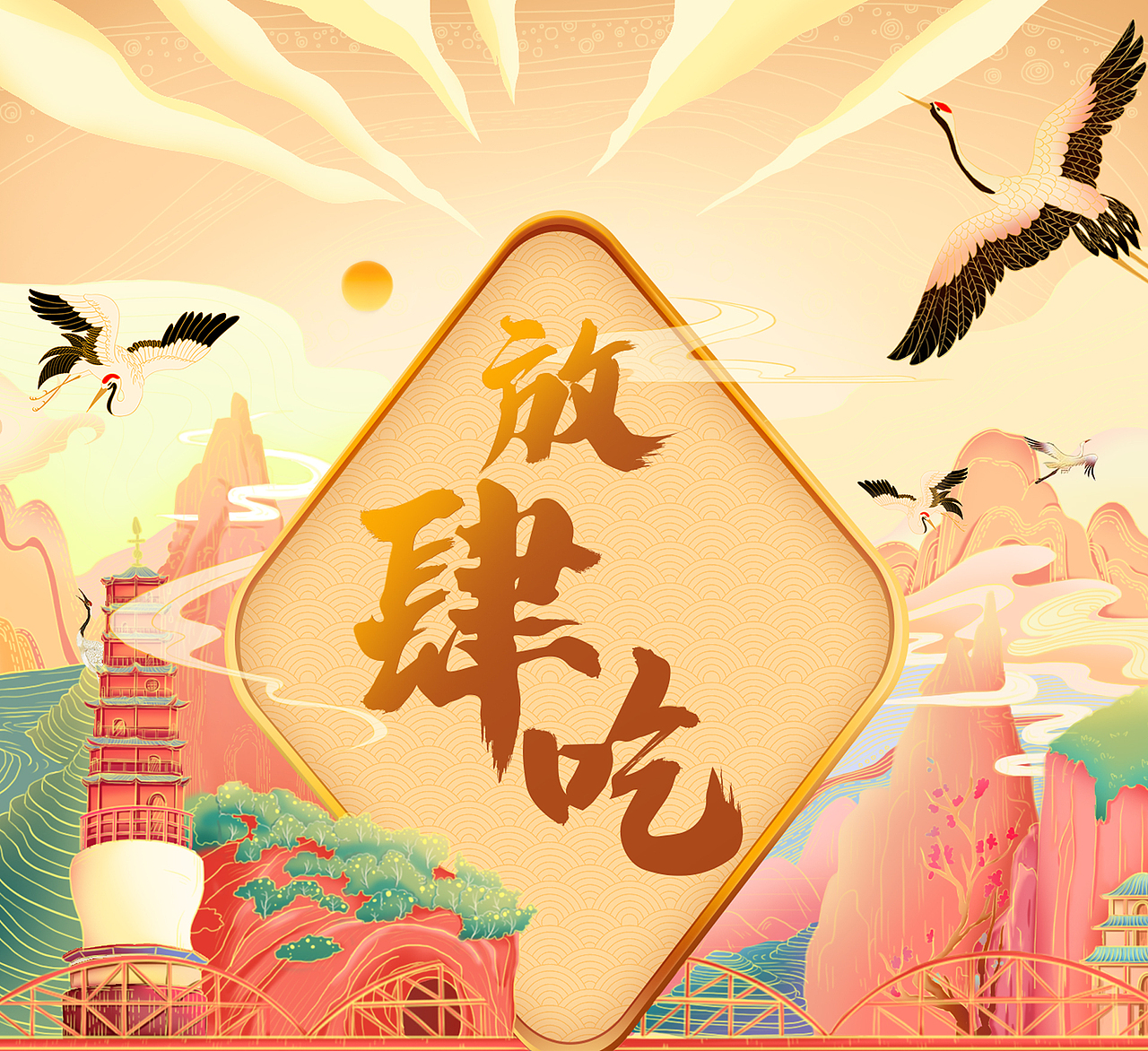 统一旗下 那街那巷 天猫双11期间的视觉设计