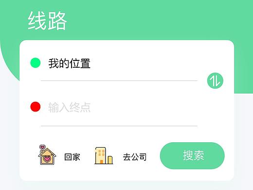 地铁APP