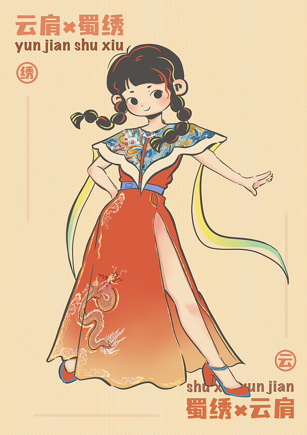 云肩蜀绣,插画,ip