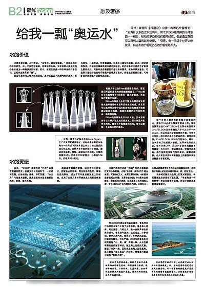 后期报刊版式（图ZODMzNzEy） - 其他平面 - 站酷设计师davidyan114原创素材 - 站酷ZCOOL