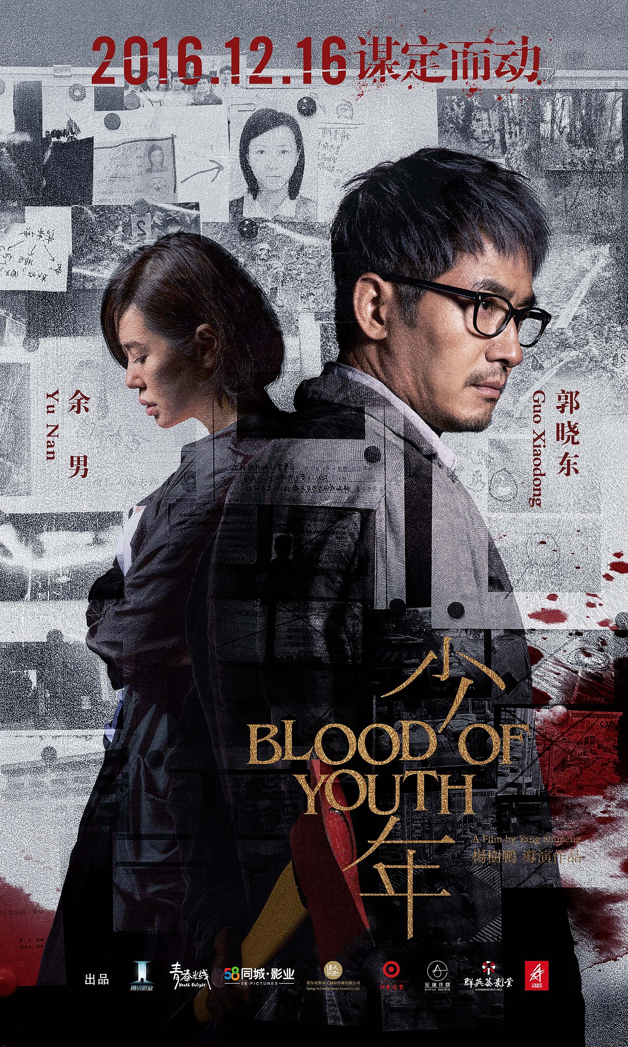 电影《少年》海报02