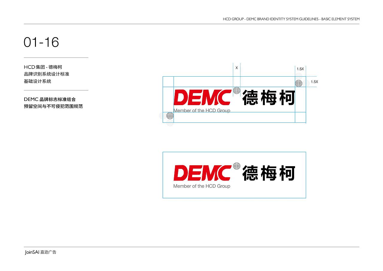 企业VIS识别系统