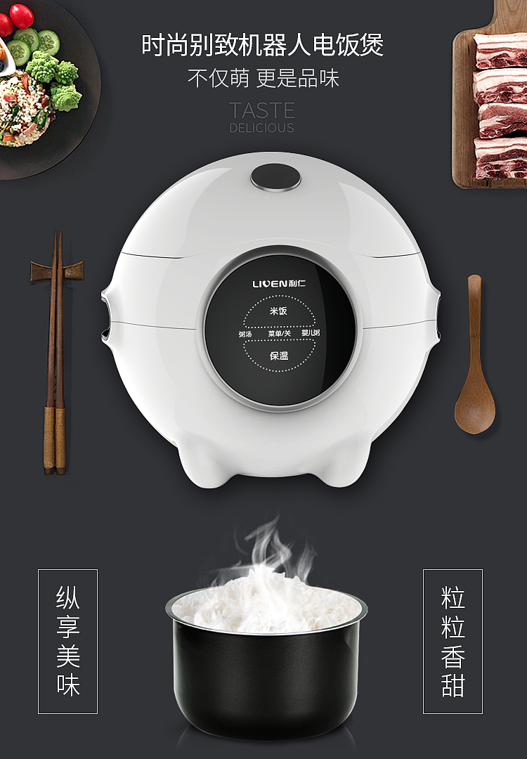 利仁~FG-D151高端智能电饭煲详情（图ZMTMyNTI4NzYw） - 其他工业/产品 - 站酷设计师小妮子雪雪原创素材 - 站酷ZCOOL