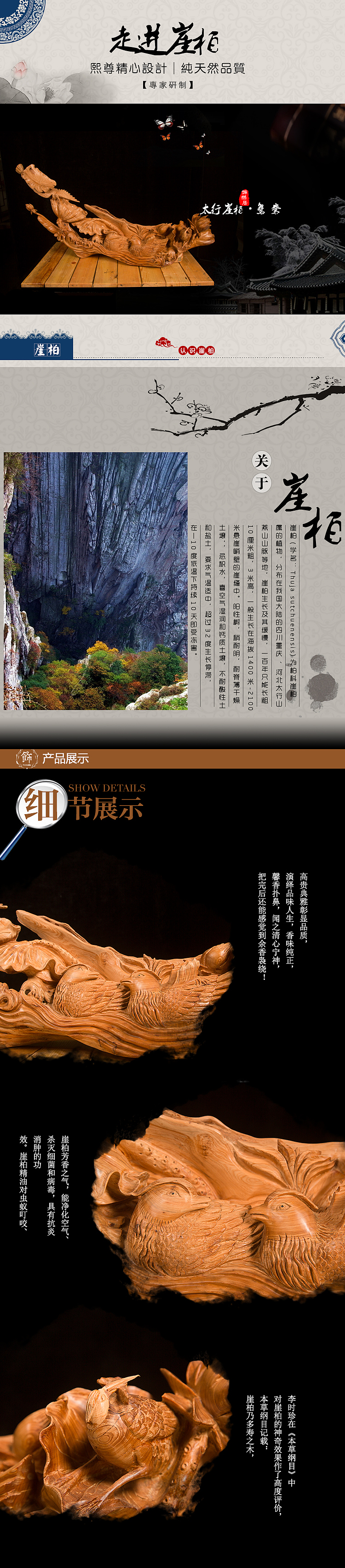 根雕产品摄影加后期排版（图ZMTcyMjY3ODA4） - 产品摄影 - 站酷设计师小民iCG原创素材 - 站酷ZCOOL