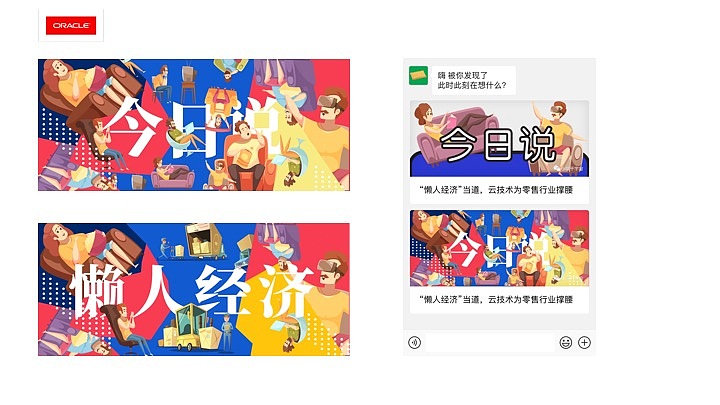 公众号配图设计／banner／平面设计（图ZMTg5MTgyODYw） - 宣传物料 - 站酷设计师helen1117原创素材 - 站酷ZCOOL