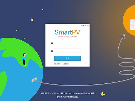 电站后台界面设计（个人主页-ZNDE2MzA2NzY=） - 软件界面 - 站酷设计师会上树的猪无能原创素材 - 站酷ZCOOL