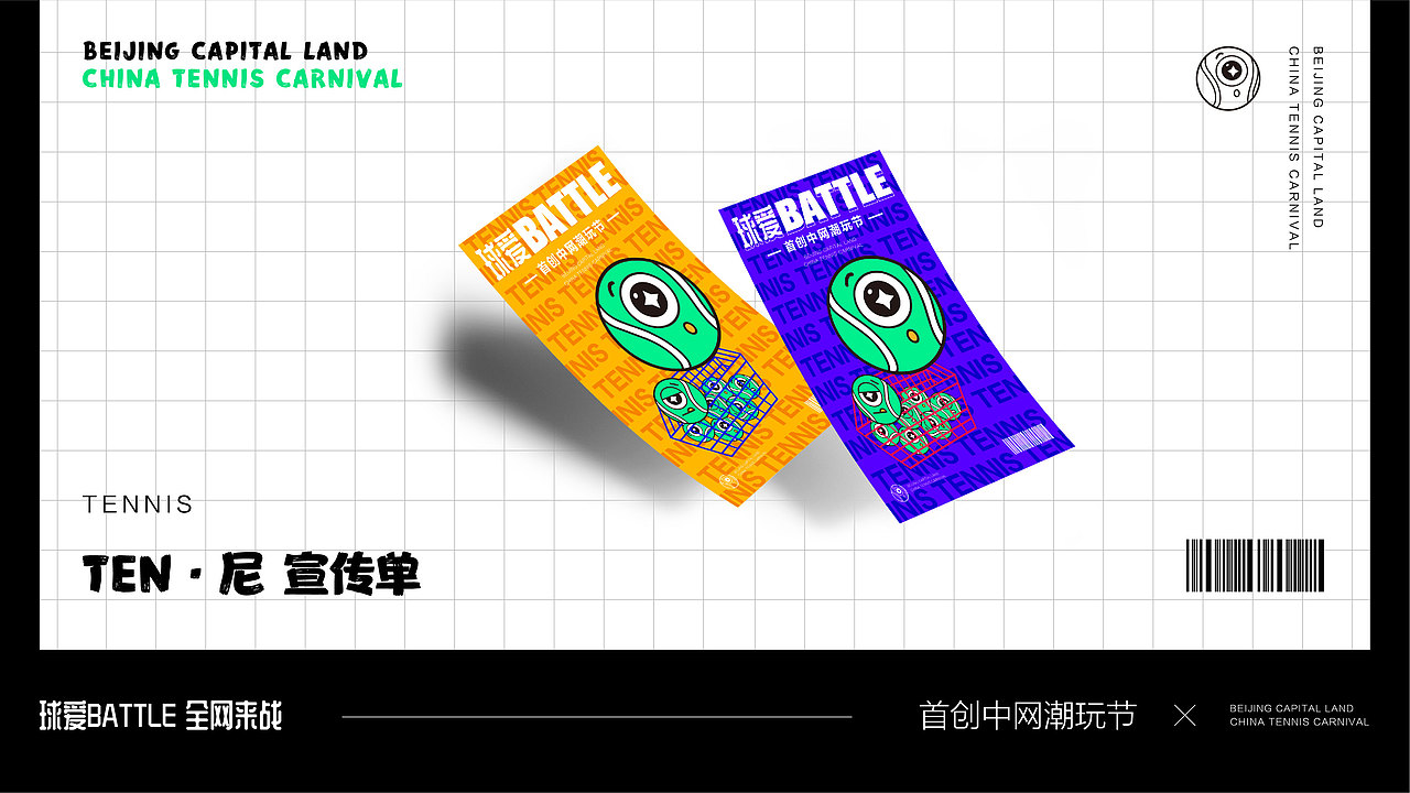 2020作品整理【网球活动】