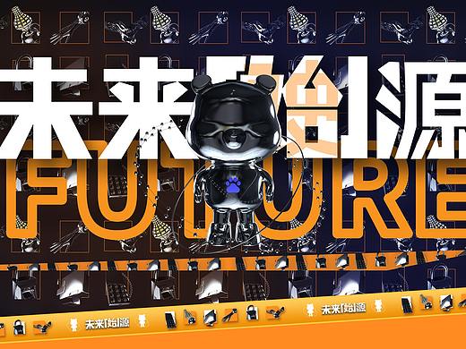 未来始（驶）源，一次惨痛的参赛经历